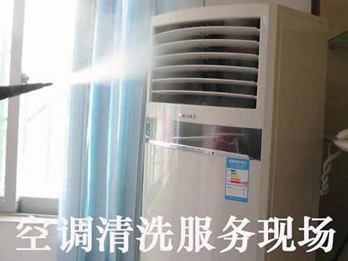 分體式空調清洗